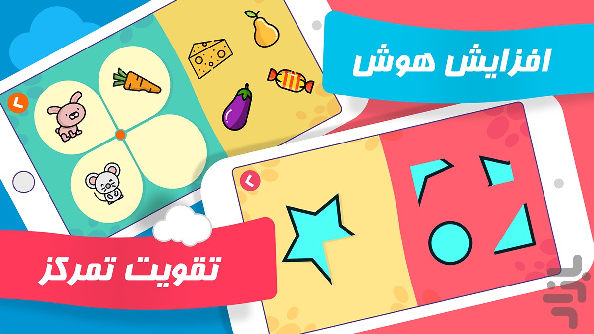 صحنه بازی ۳